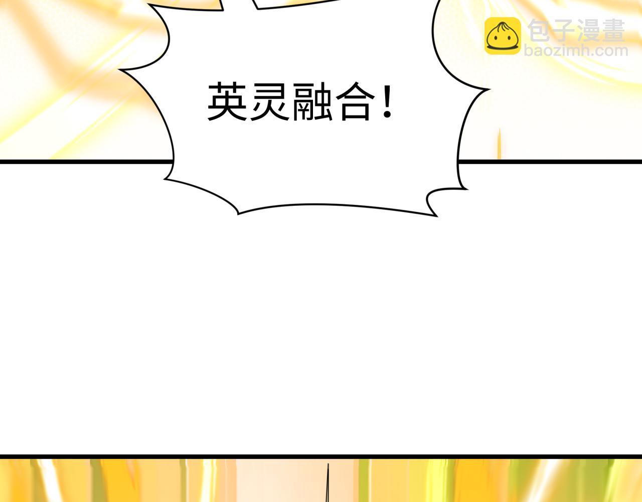 全球詭異時代 - 第529話 扶桑篇-主角團VS主角團！(3/5) - 5