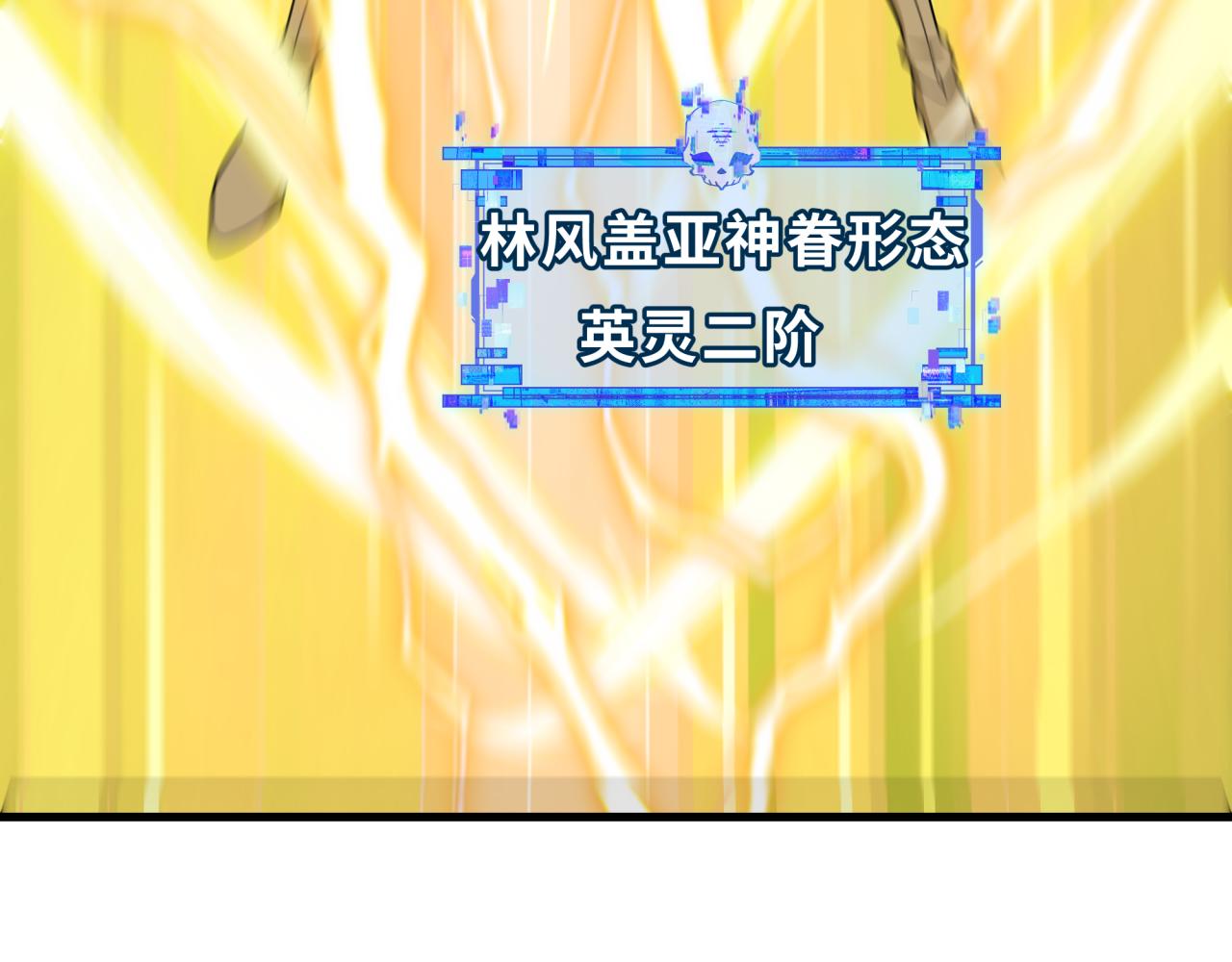 全球詭異時代 - 第529話 扶桑篇-主角團VS主角團！(3/5) - 8