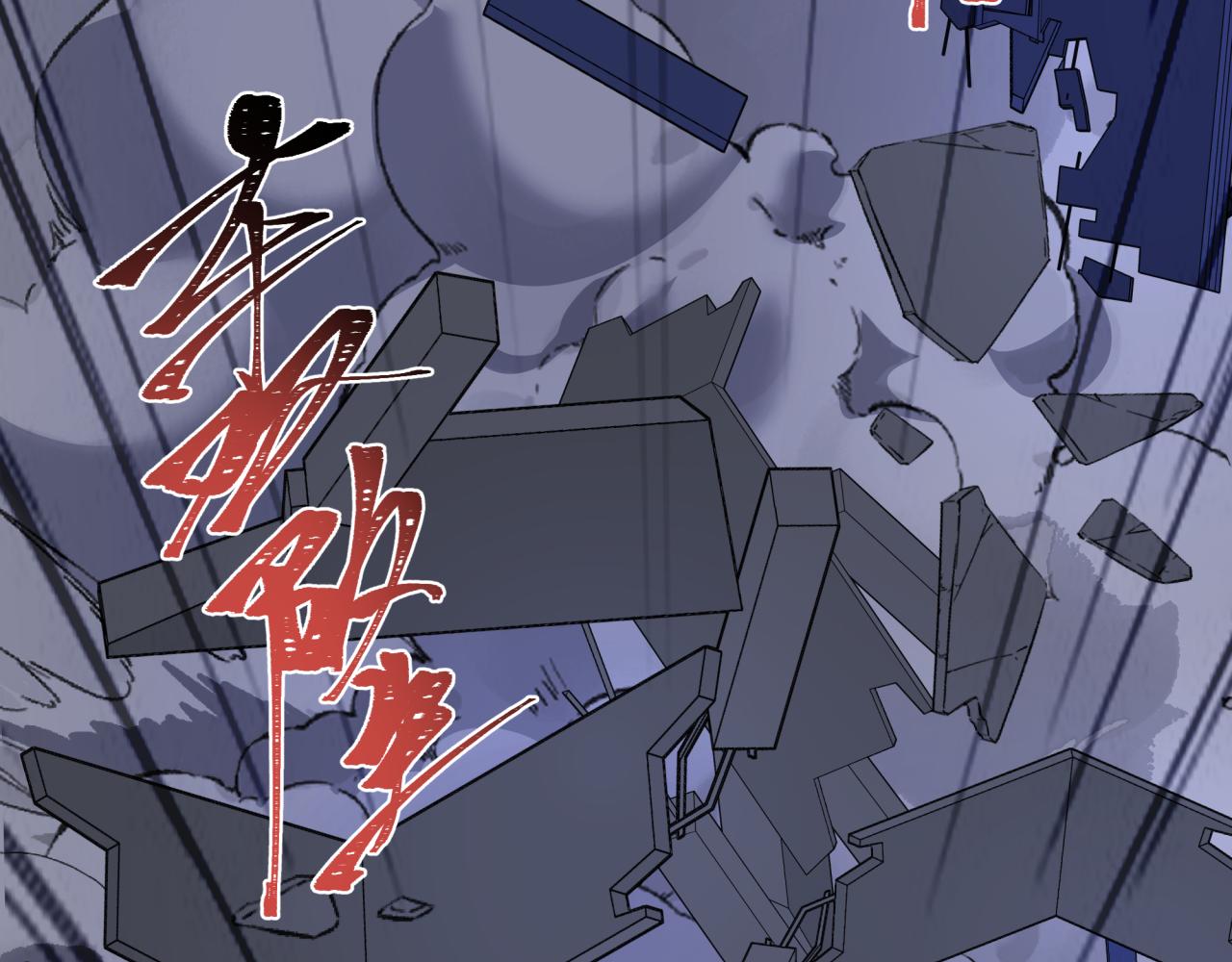 全球詭異時代 - 第529話 扶桑篇-主角團VS主角團！(1/5) - 5