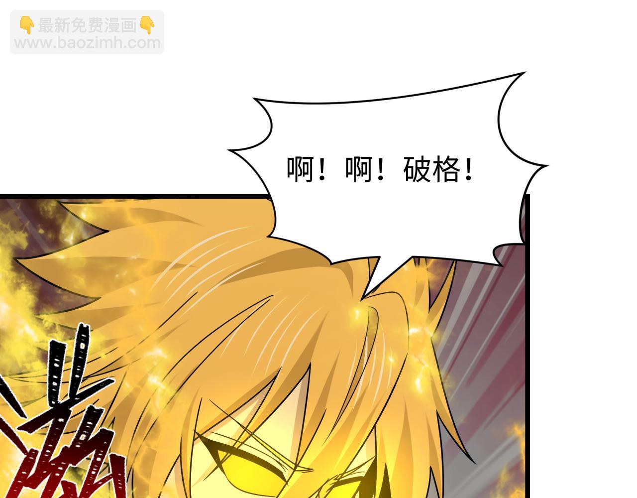 全球詭異時代 - 第529話 扶桑篇-主角團VS主角團！(3/5) - 2