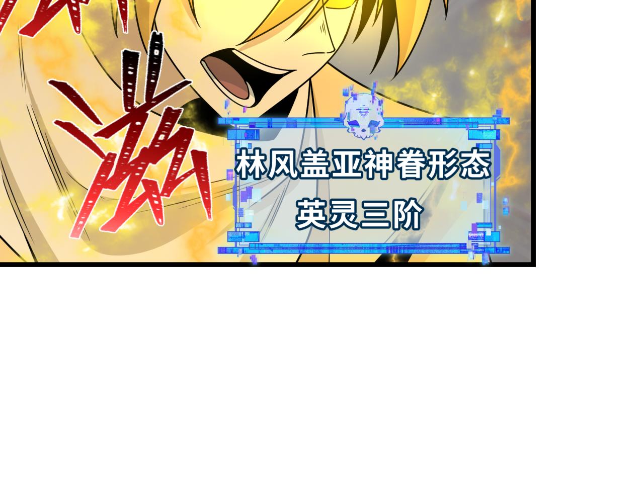 全球詭異時代 - 第529話 扶桑篇-主角團VS主角團！(3/5) - 3