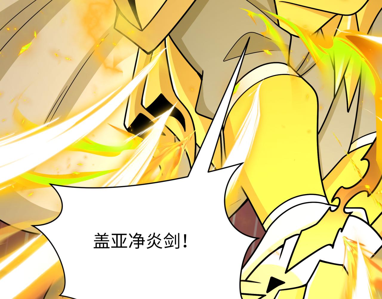 全球詭異時代 - 第529話 扶桑篇-主角團VS主角團！(3/5) - 6