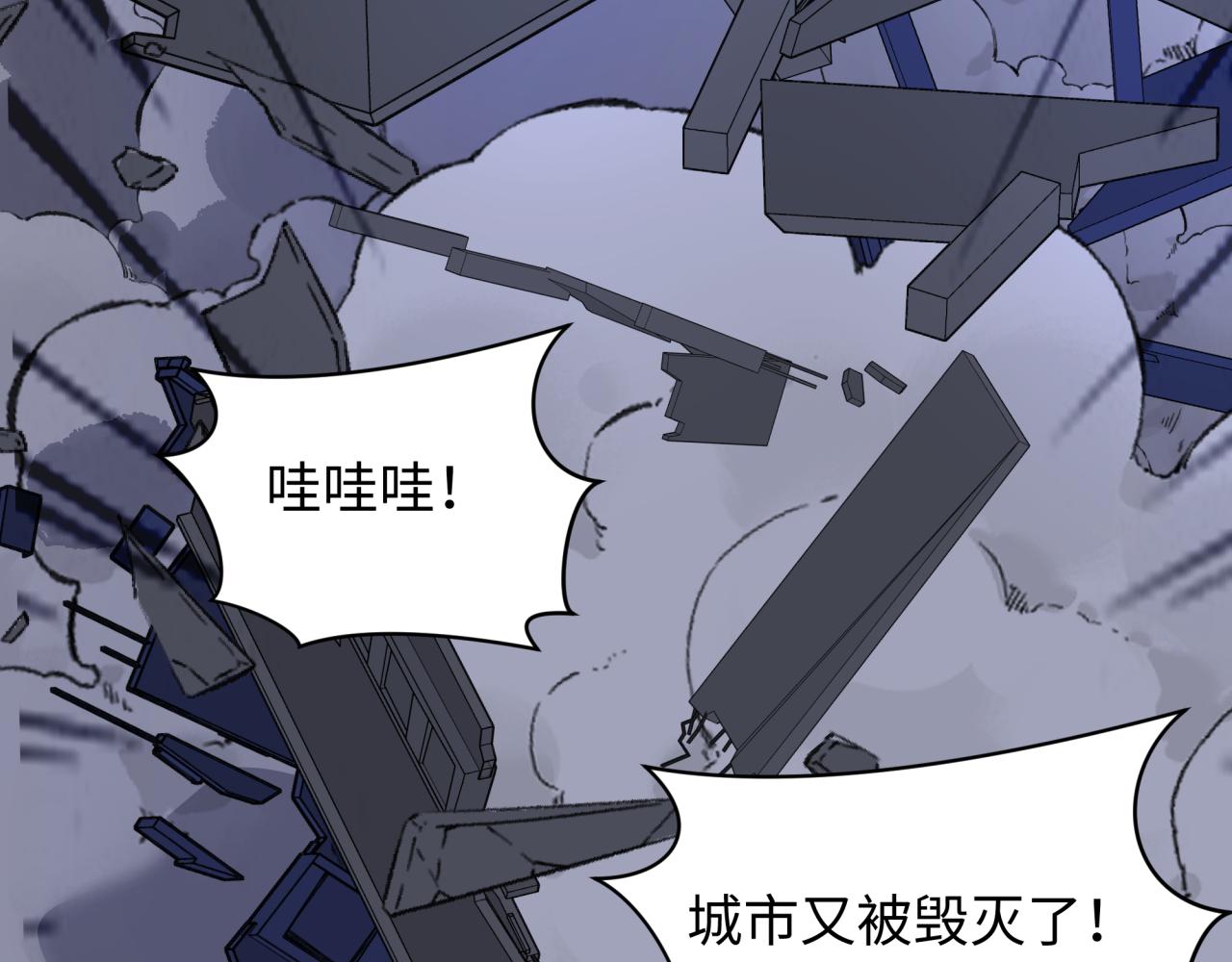 全球詭異時代 - 第529話 扶桑篇-主角團VS主角團！(1/5) - 6