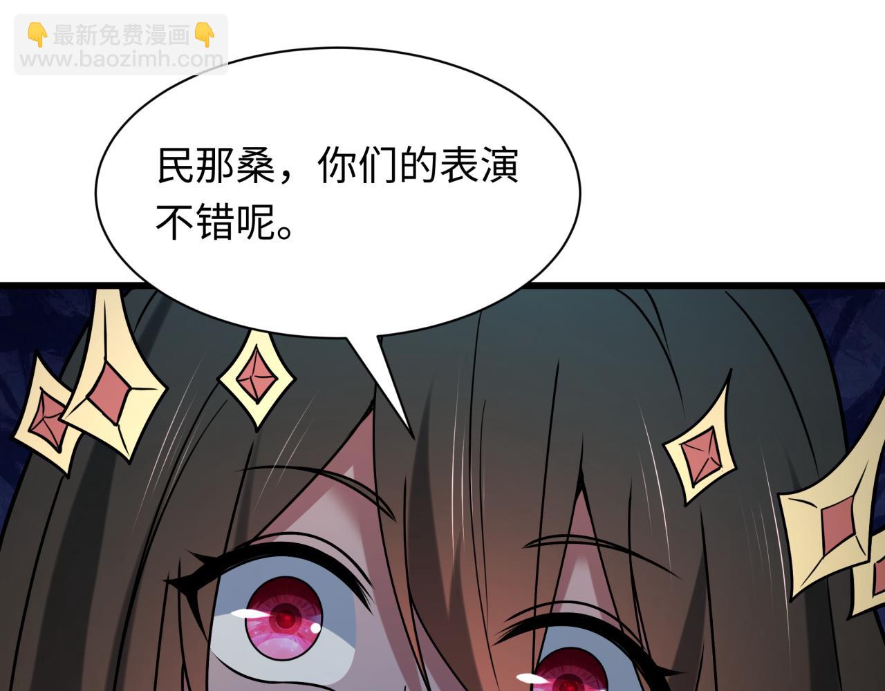 全球詭異時代 - 第529話 扶桑篇-主角團VS主角團！(3/5) - 5