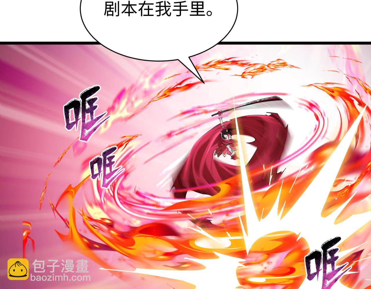 全球詭異時代 - 第529話 扶桑篇-主角團VS主角團！(4/5) - 5