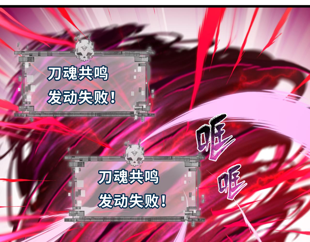 全球詭異時代 - 第529話 扶桑篇-主角團VS主角團！(4/5) - 1