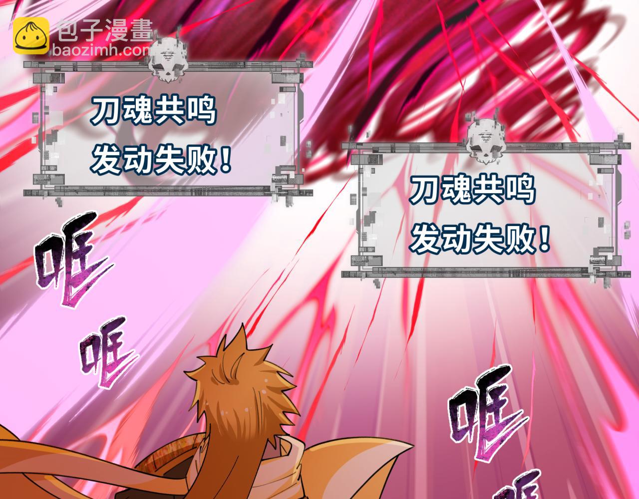 全球詭異時代 - 第529話 扶桑篇-主角團VS主角團！(4/5) - 2