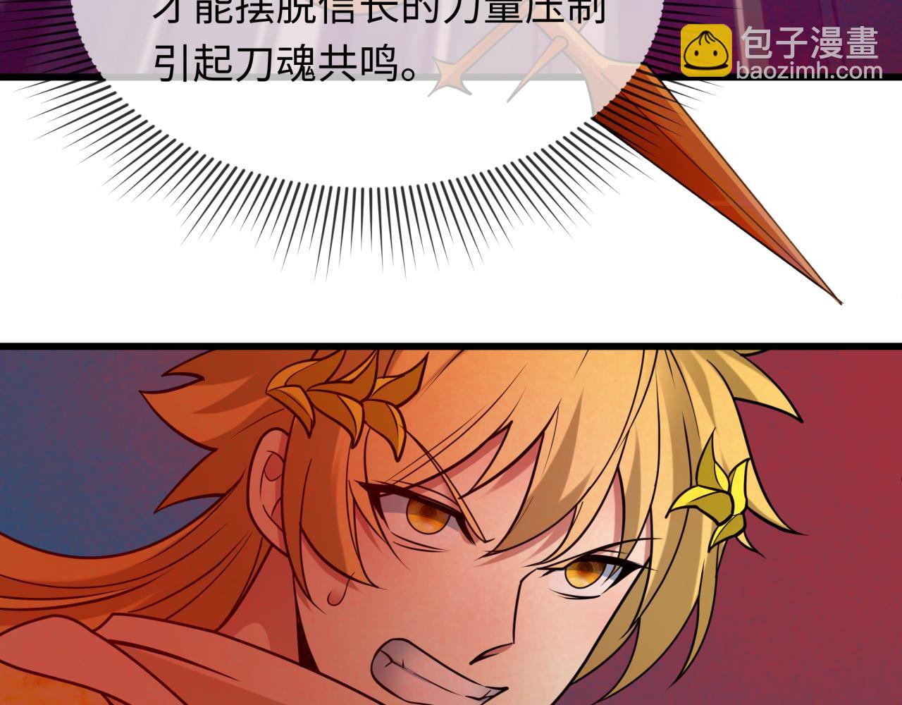 全球詭異時代 - 第529話 扶桑篇-主角團VS主角團！(4/5) - 4