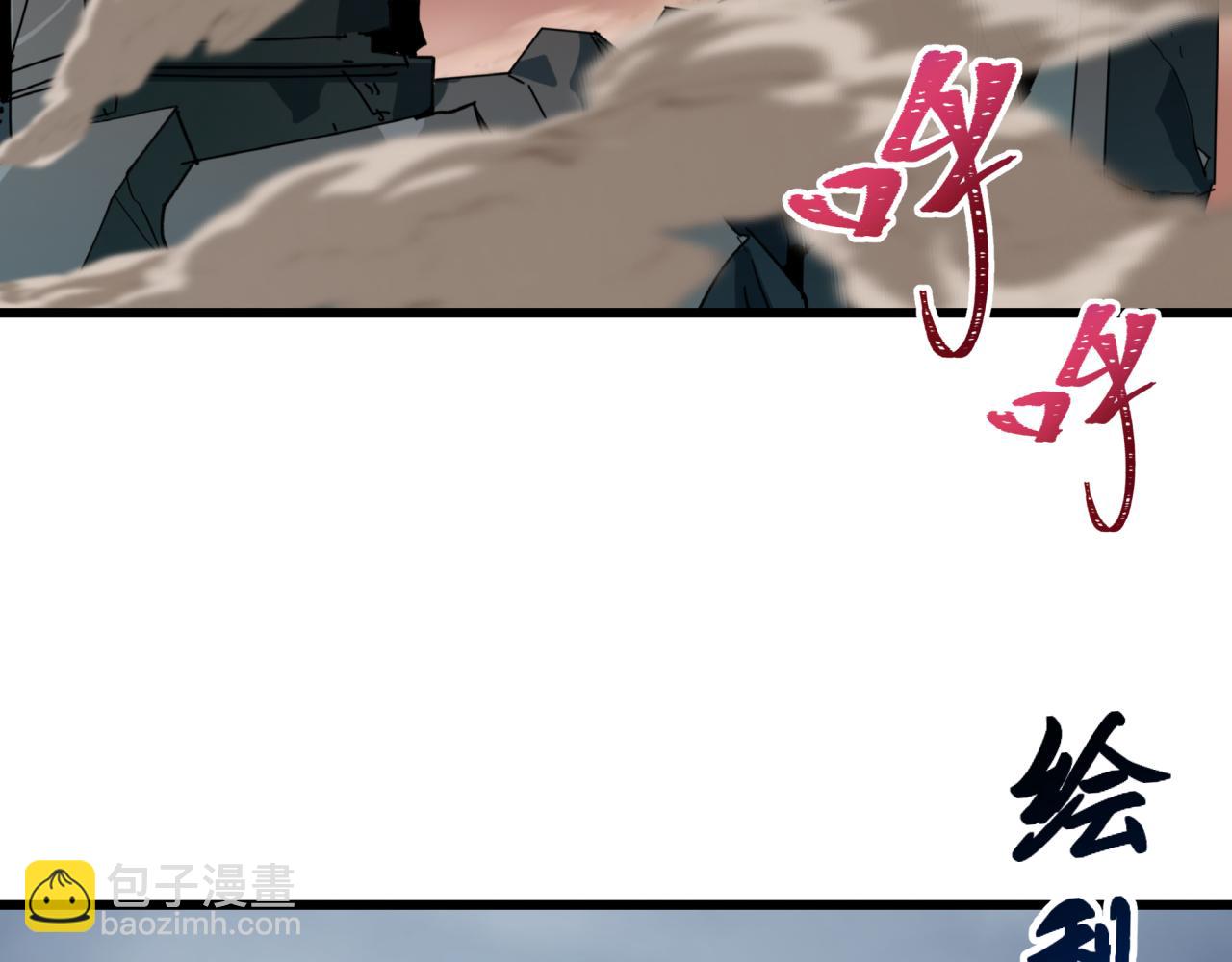 全球詭異時代 - 第529話 扶桑篇-主角團VS主角團！(4/5) - 8