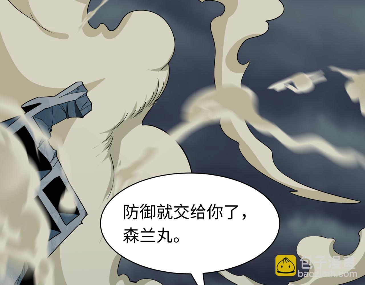 全球詭異時代 - 第529話 扶桑篇-主角團VS主角團！(4/5) - 7