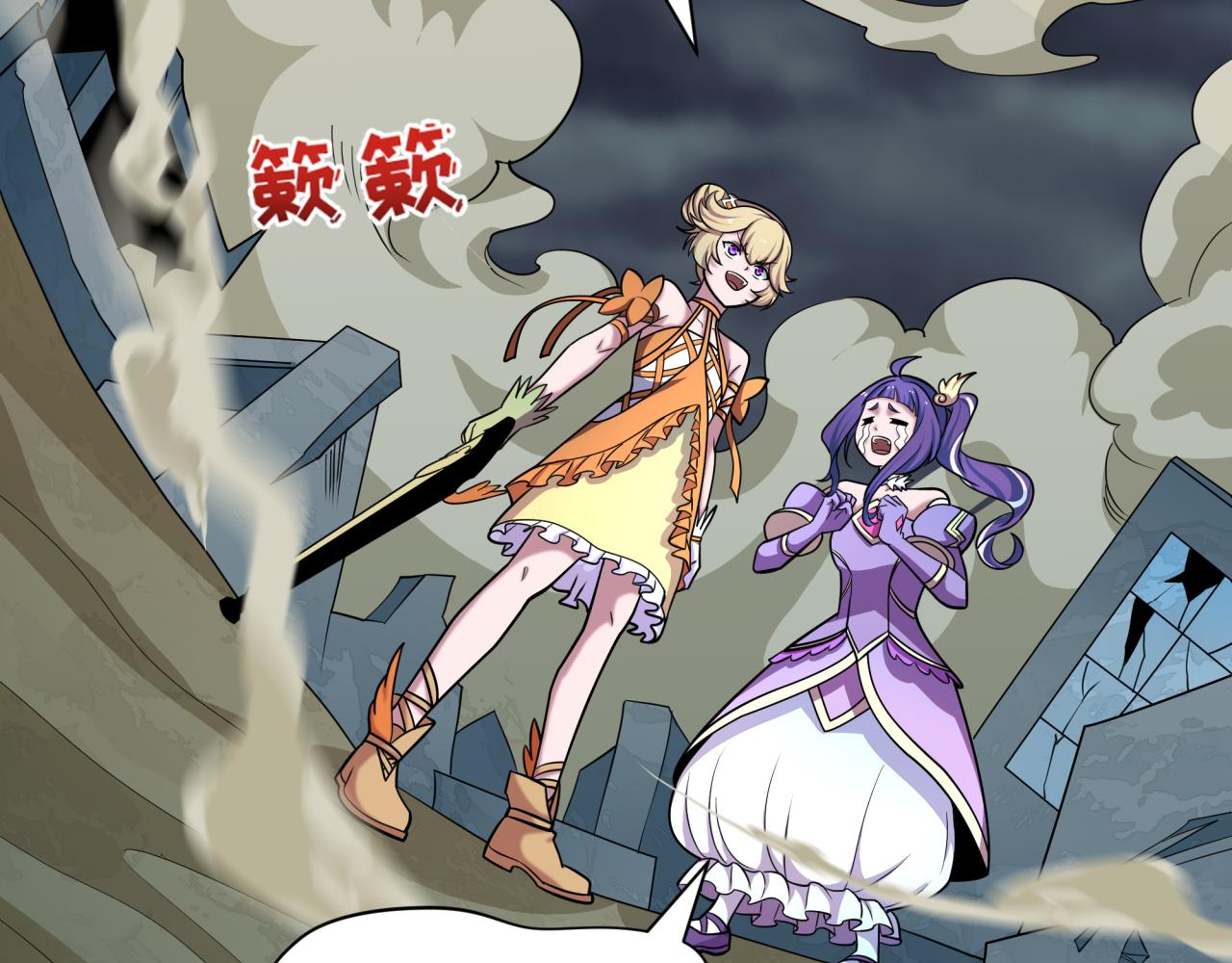 全球詭異時代 - 第529話 扶桑篇-主角團VS主角團！(4/5) - 8