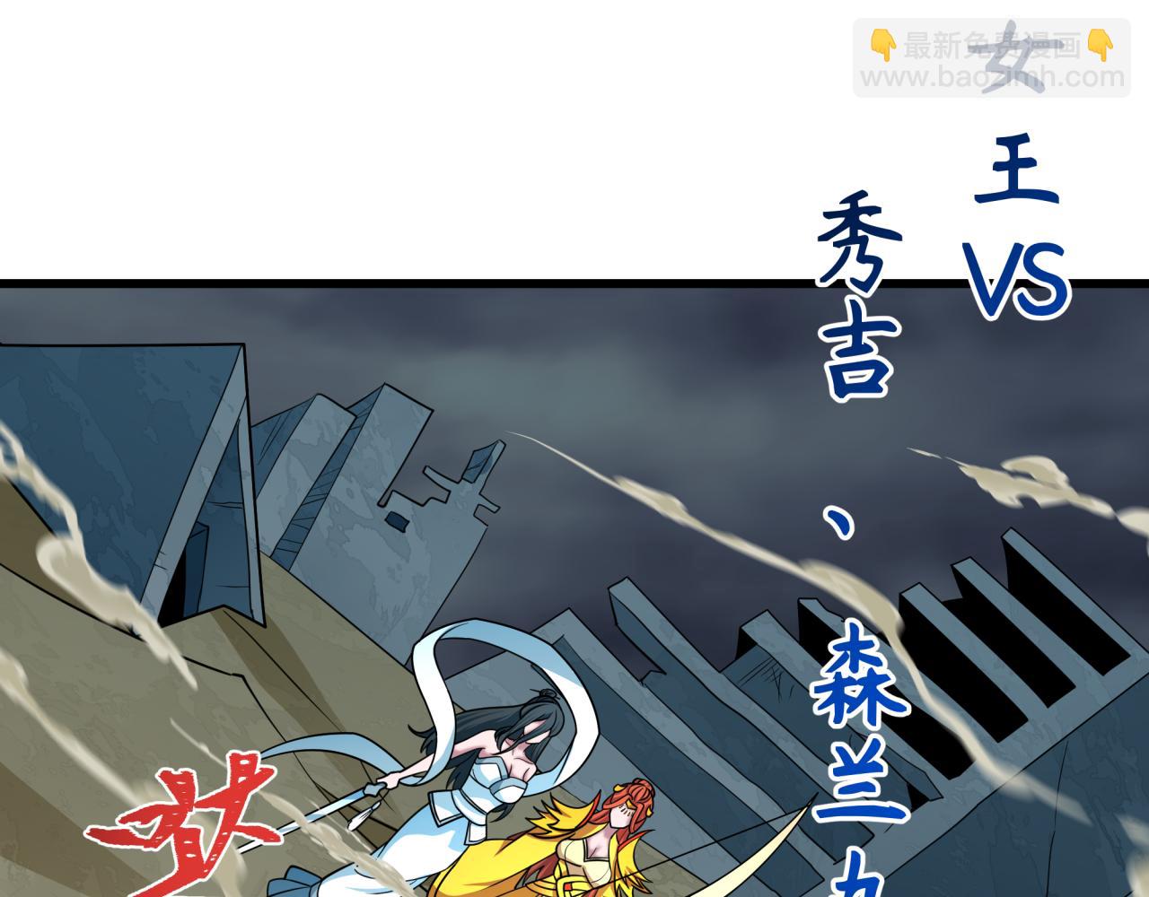 全球詭異時代 - 第529話 扶桑篇-主角團VS主角團！(4/5) - 2