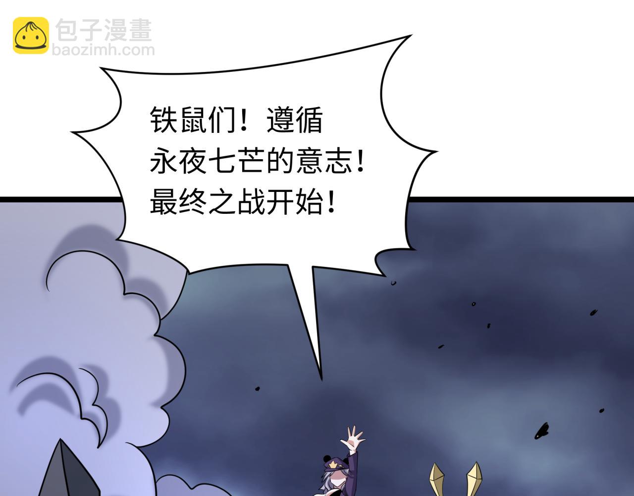 全球詭異時代 - 第529話 扶桑篇-主角團VS主角團！(1/5) - 2