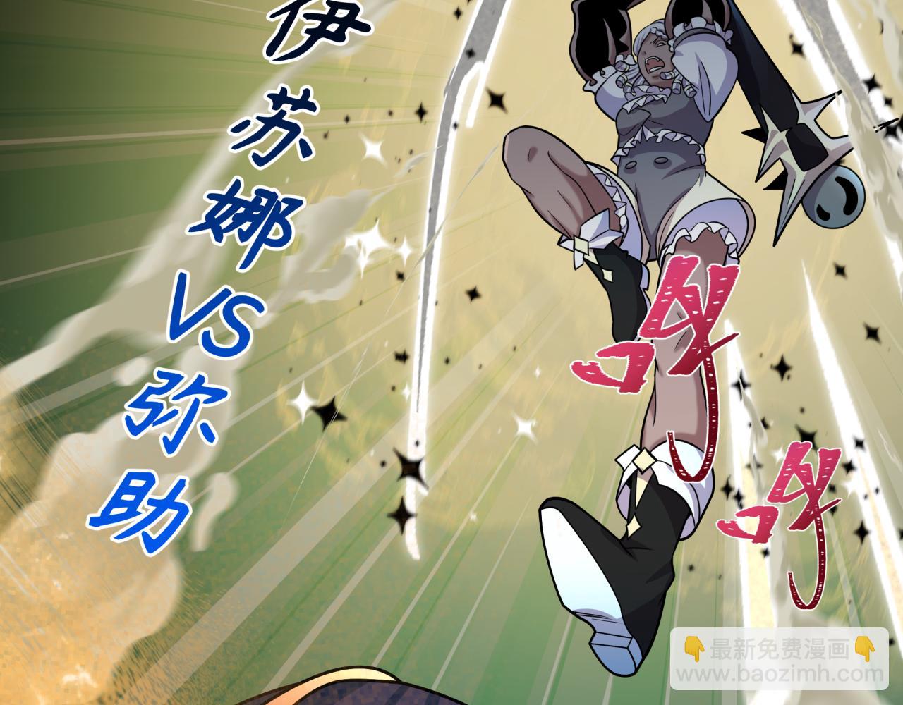 全球詭異時代 - 第529話 扶桑篇-主角團VS主角團！(4/5) - 2