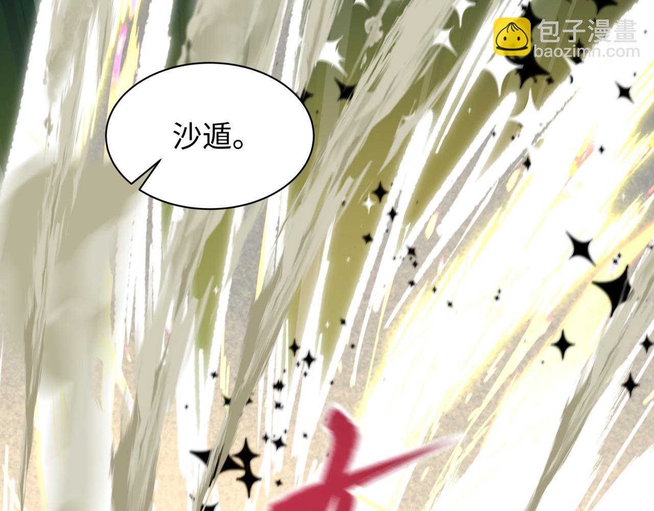 全球詭異時代 - 第529話 扶桑篇-主角團VS主角團！(4/5) - 6