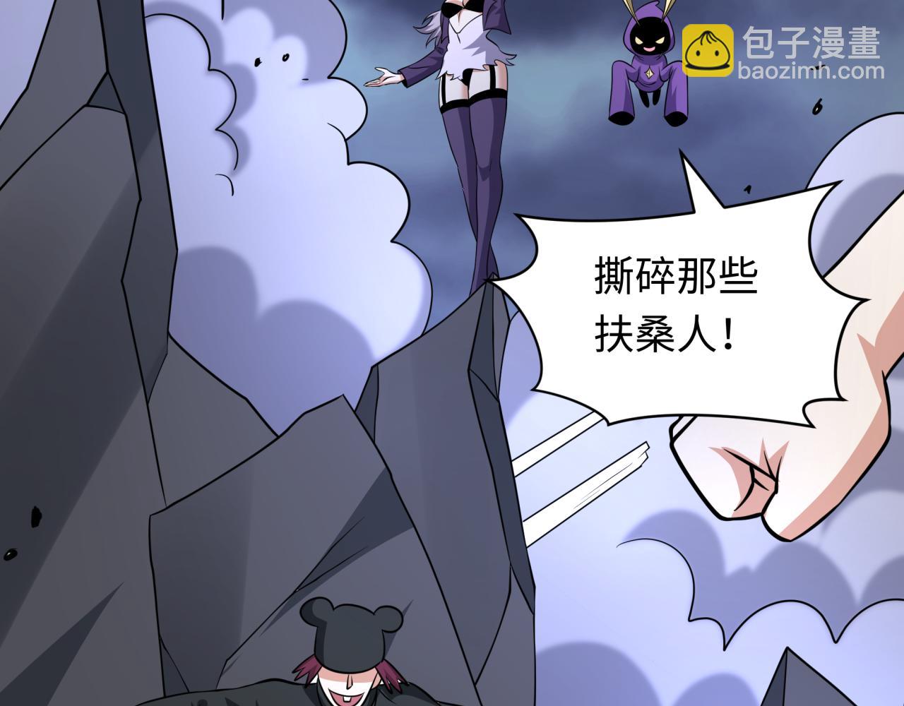 全球詭異時代 - 第529話 扶桑篇-主角團VS主角團！(1/5) - 3