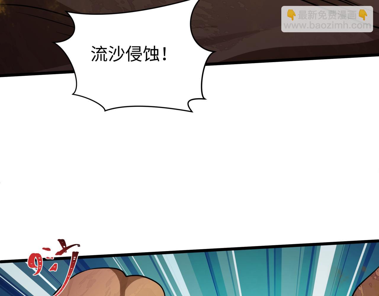 全球詭異時代 - 第529話 扶桑篇-主角團VS主角團！(4/5) - 6