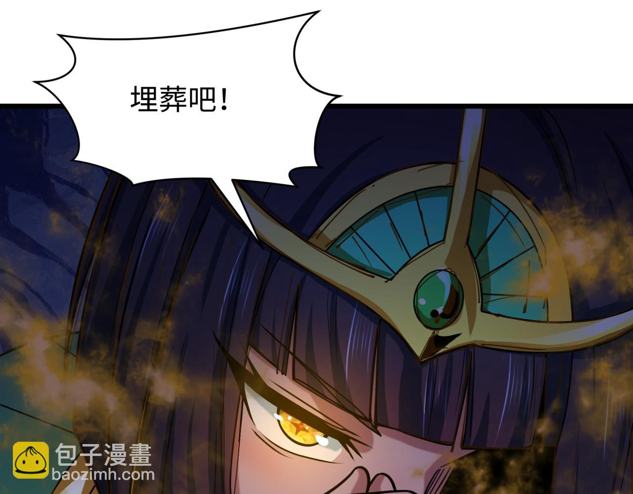 全球詭異時代 - 第529話 扶桑篇-主角團VS主角團！(4/5) - 1