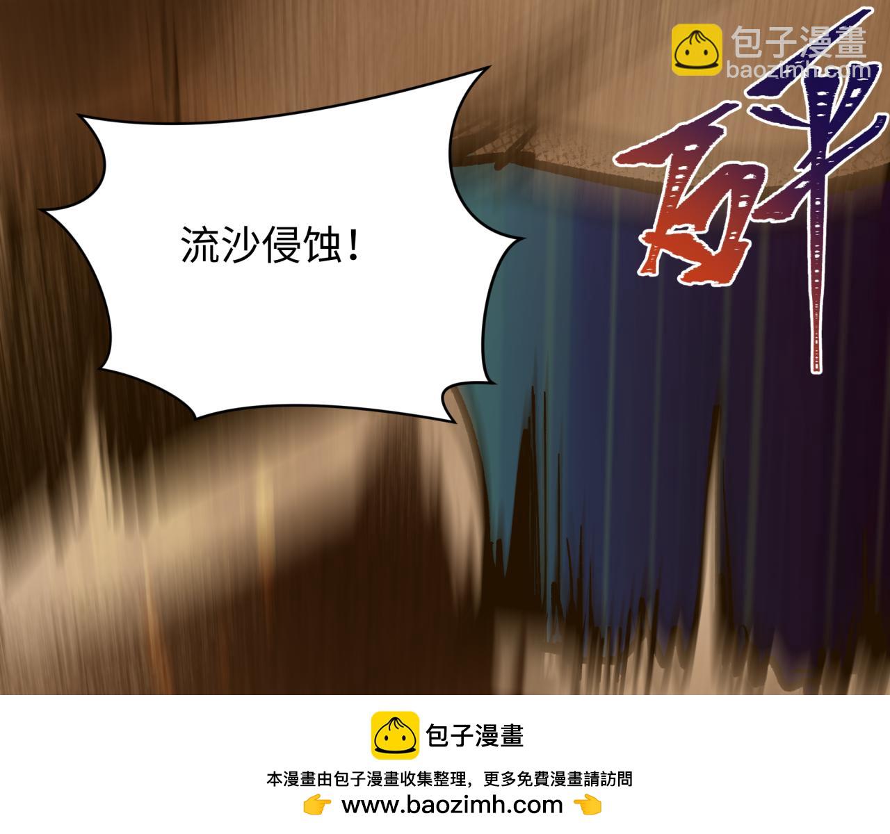 全球詭異時代 - 第529話 扶桑篇-主角團VS主角團！(4/5) - 6