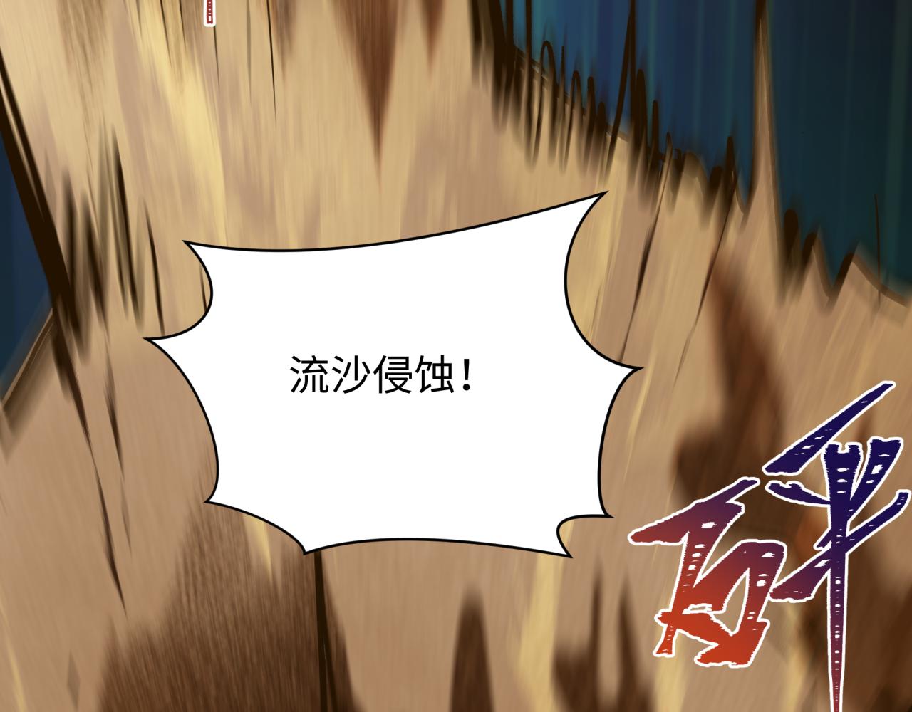 全球詭異時代 - 第529話 扶桑篇-主角團VS主角團！(5/5) - 6