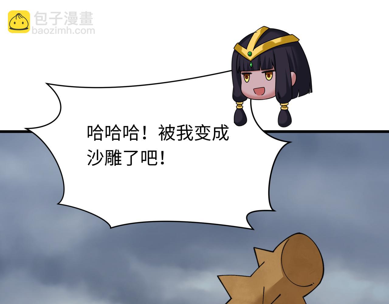 全球詭異時代 - 第529話 扶桑篇-主角團VS主角團！(5/5) - 4