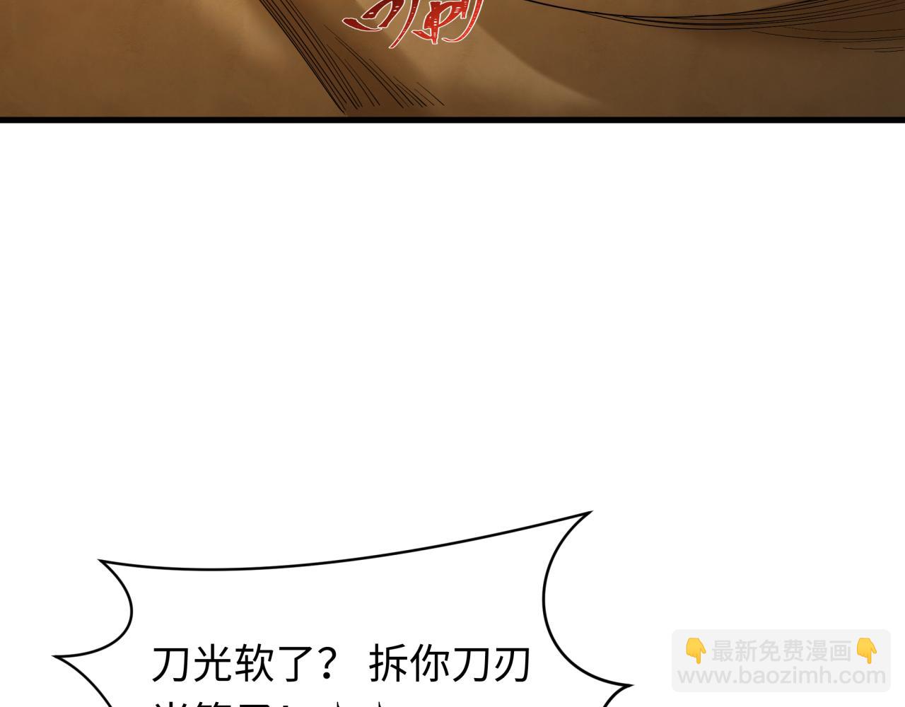 全球詭異時代 - 第529話 扶桑篇-主角團VS主角團！(5/5) - 1