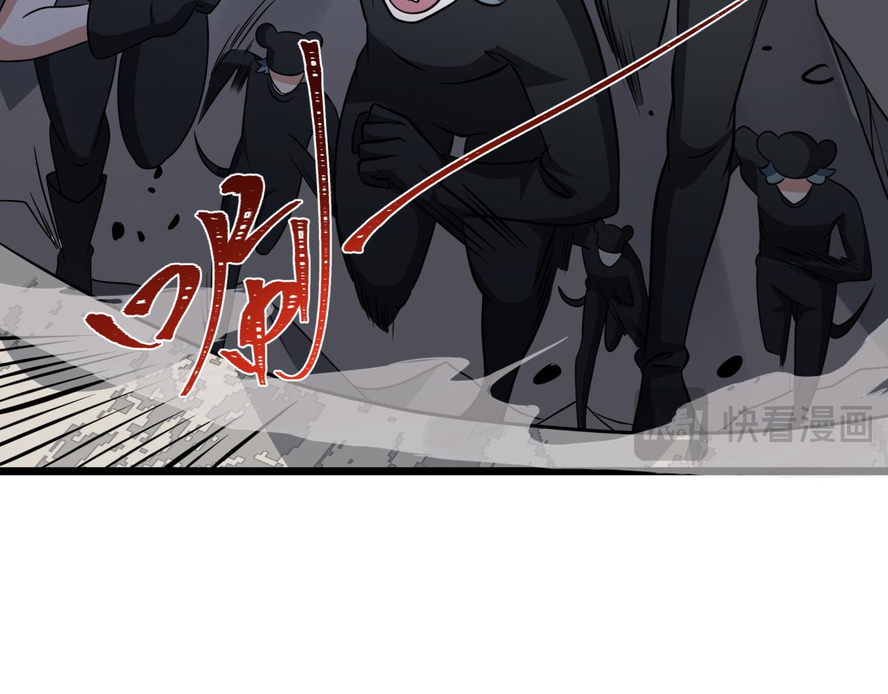 全球詭異時代 - 第529話 扶桑篇-主角團VS主角團！(1/5) - 5