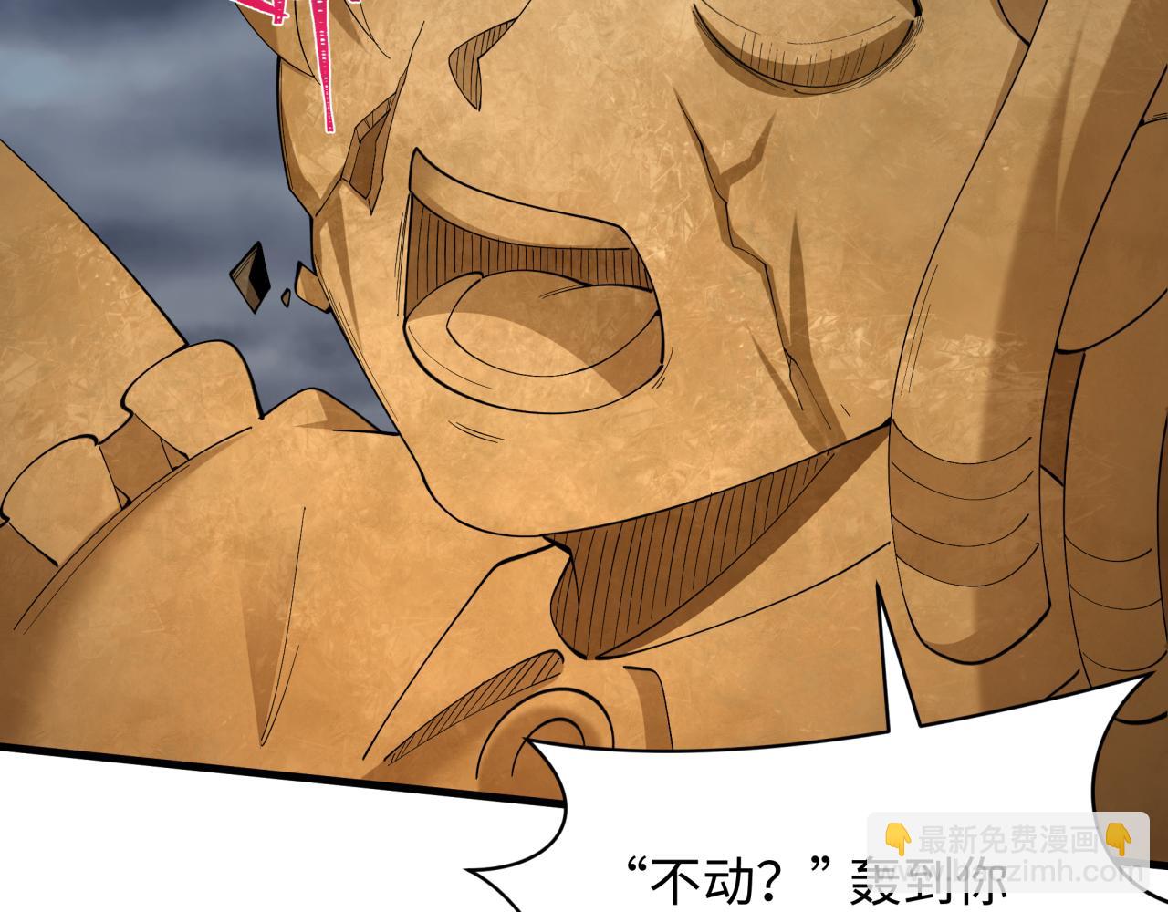 全球詭異時代 - 第529話 扶桑篇-主角團VS主角團！(5/5) - 3