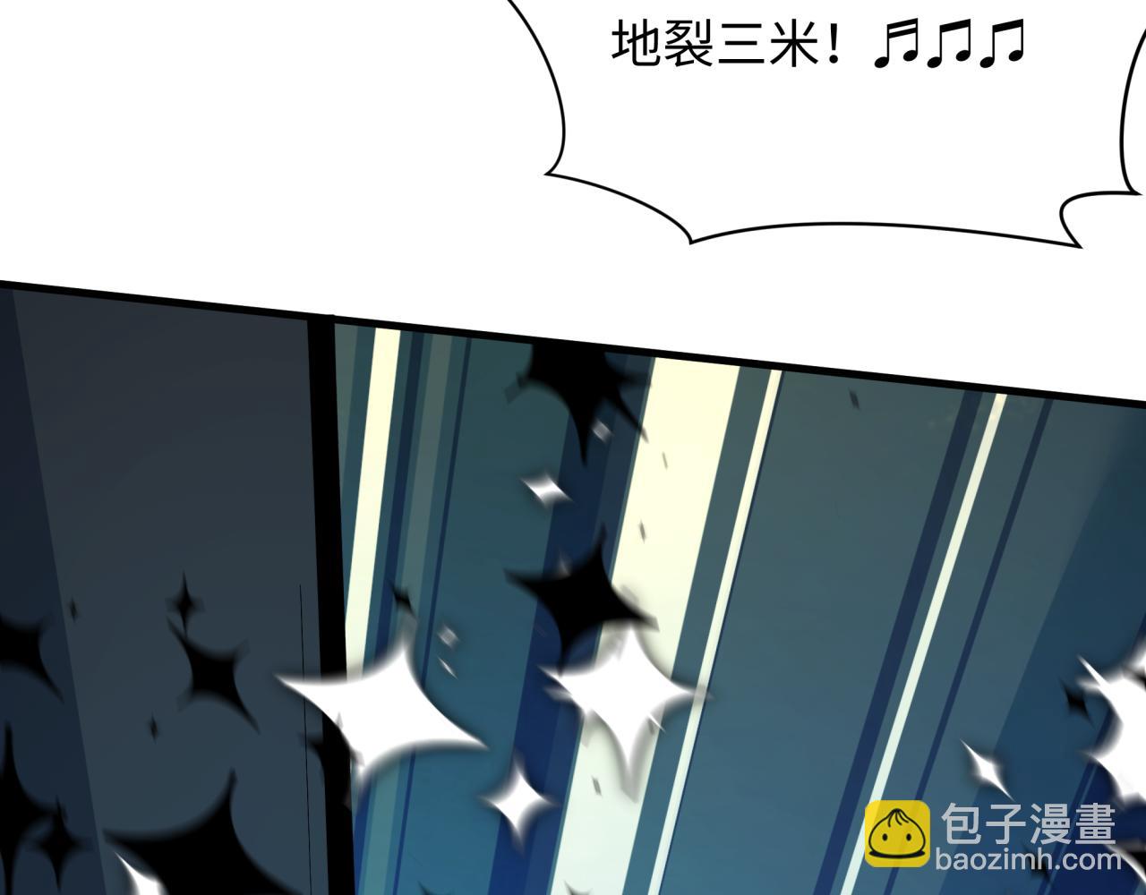 全球詭異時代 - 第529話 扶桑篇-主角團VS主角團！(5/5) - 4