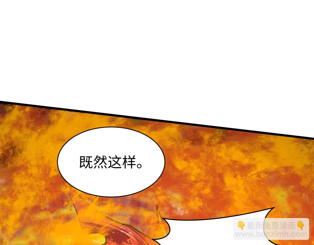 全球詭異時代 - 第529話 扶桑篇-主角團VS主角團！(5/5) - 3