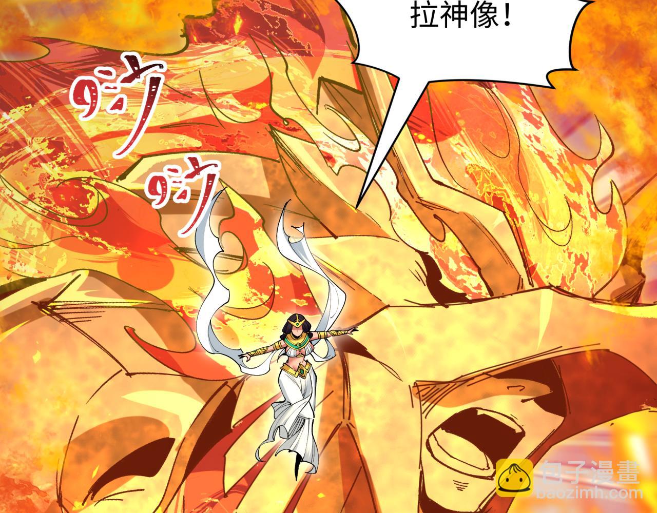 全球詭異時代 - 第529話 扶桑篇-主角團VS主角團！(5/5) - 4