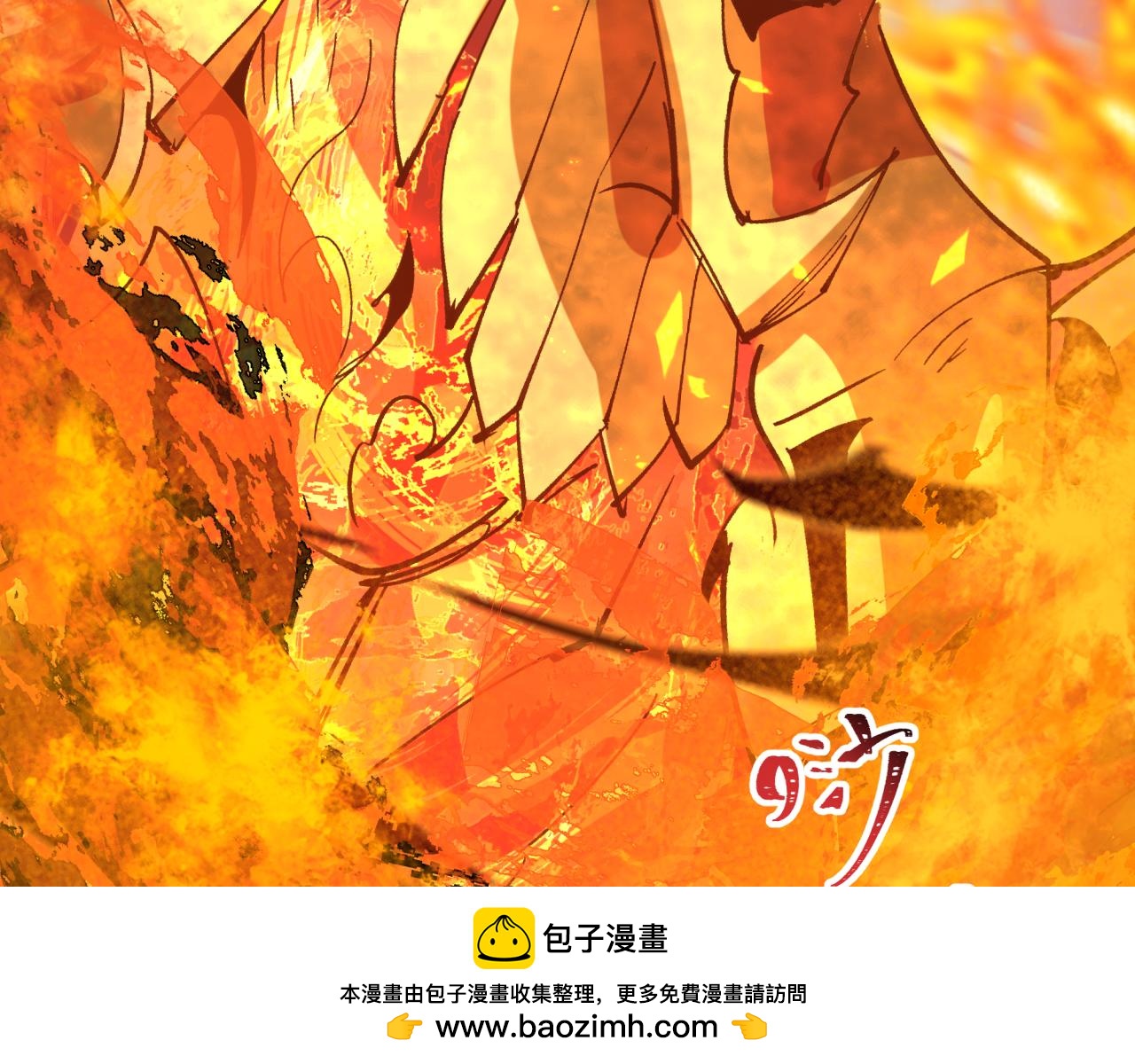 全球詭異時代 - 第529話 扶桑篇-主角團VS主角團！(5/5) - 5