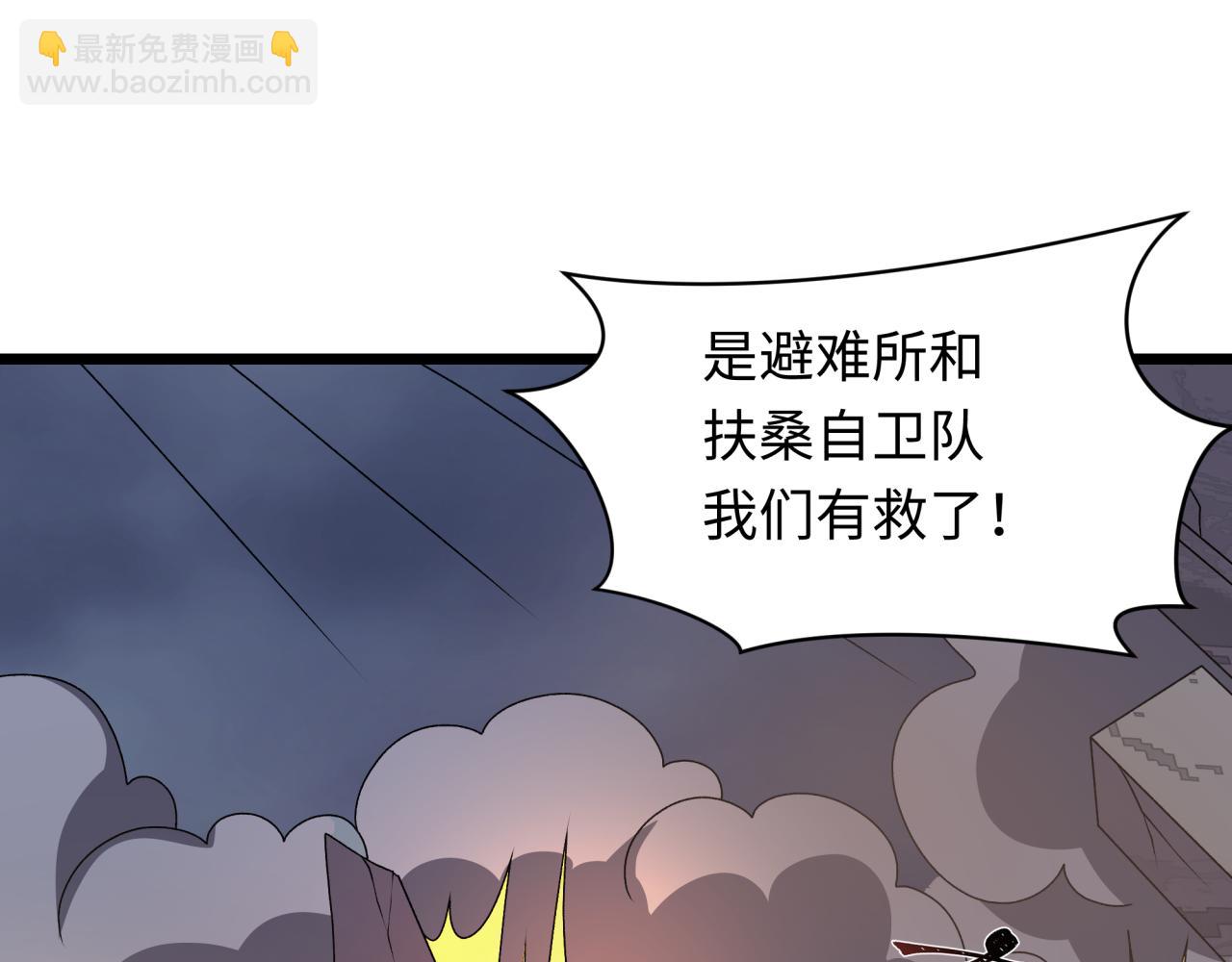 全球詭異時代 - 第529話 扶桑篇-主角團VS主角團！(1/5) - 6