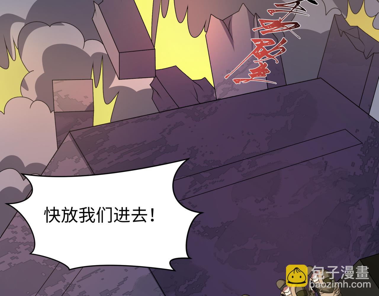 全球詭異時代 - 第529話 扶桑篇-主角團VS主角團！(1/5) - 7