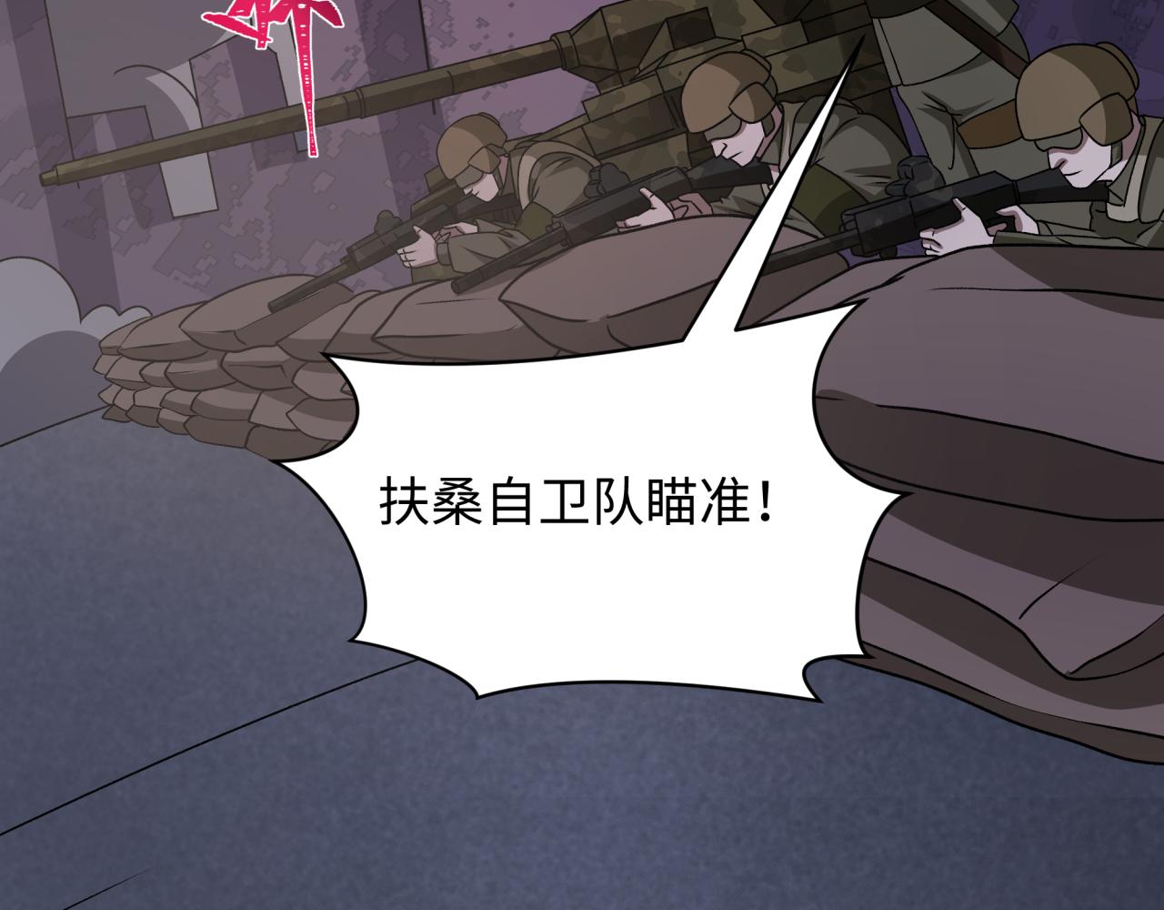 全球詭異時代 - 第529話 扶桑篇-主角團VS主角團！(1/5) - 3