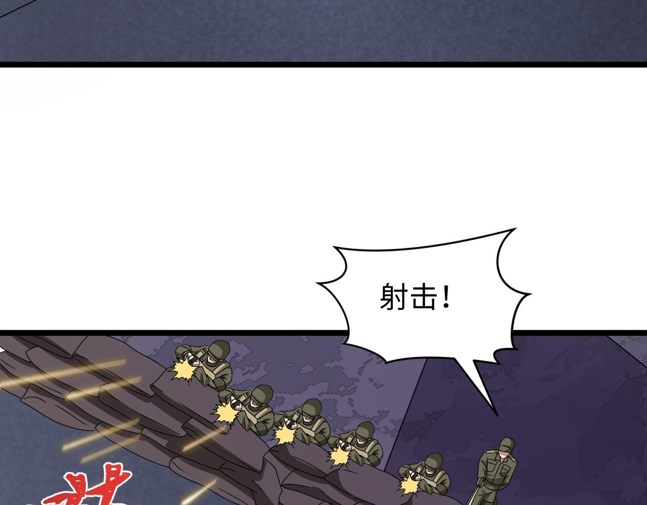 全球詭異時代 - 第529話 扶桑篇-主角團VS主角團！(1/5) - 4