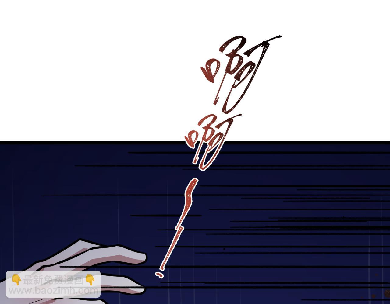 全球詭異時代 - 第529話 扶桑篇-主角團VS主角團！(1/5) - 1