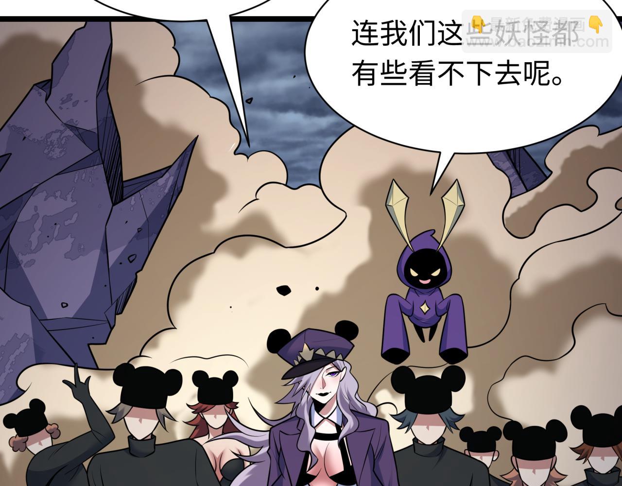 全球詭異時代 - 第529話 扶桑篇-主角團VS主角團！(1/5) - 5