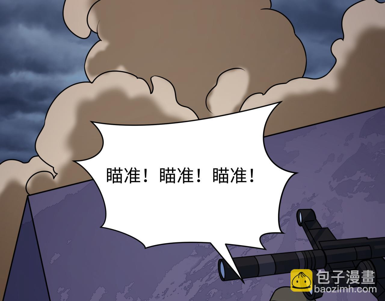 全球詭異時代 - 第529話 扶桑篇-主角團VS主角團！(1/5) - 1