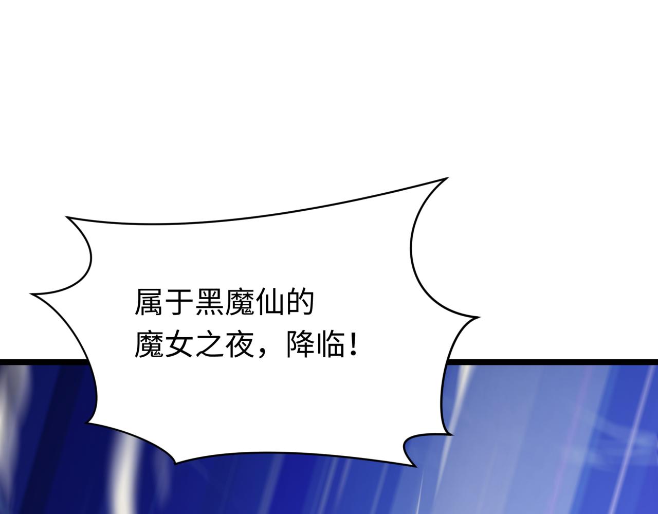 全球詭異時代 - 第529話 扶桑篇-主角團VS主角團！(1/5) - 6