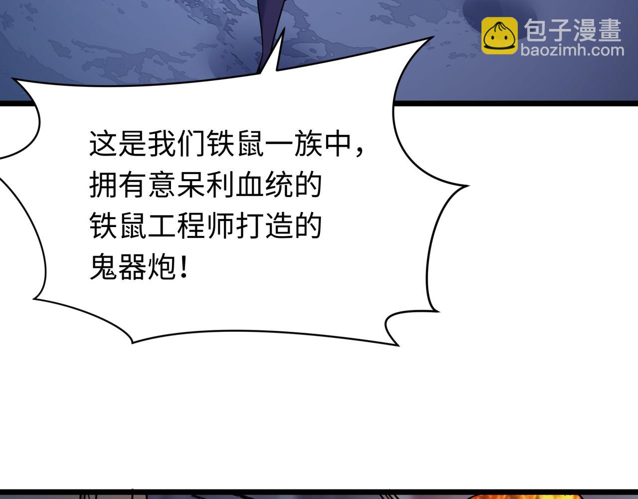 全球詭異時代 - 第529話 扶桑篇-主角團VS主角團！(2/5) - 1