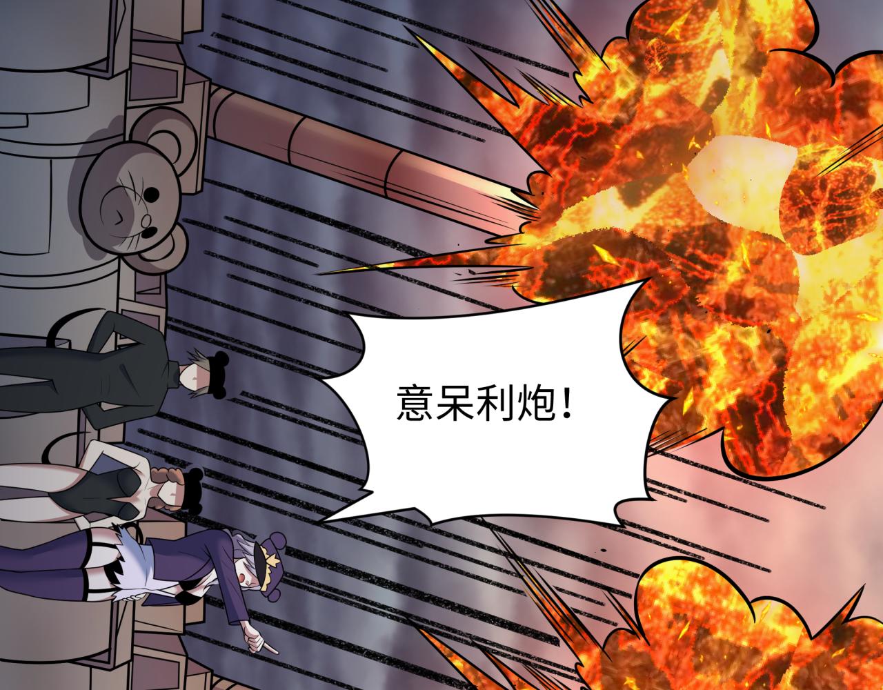 全球詭異時代 - 第529話 扶桑篇-主角團VS主角團！(2/5) - 2