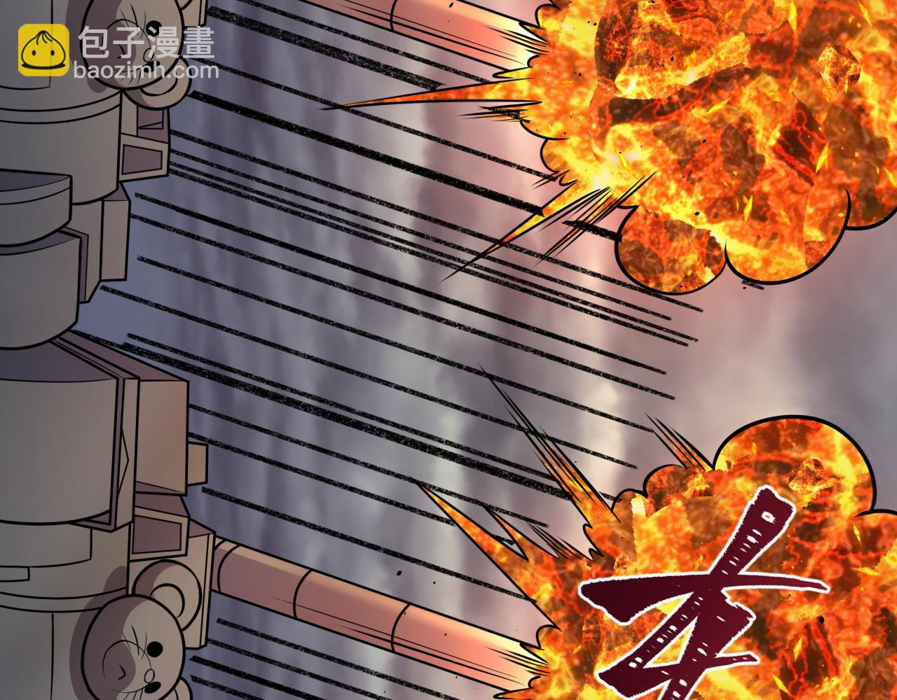 全球詭異時代 - 第529話 扶桑篇-主角團VS主角團！(2/5) - 4