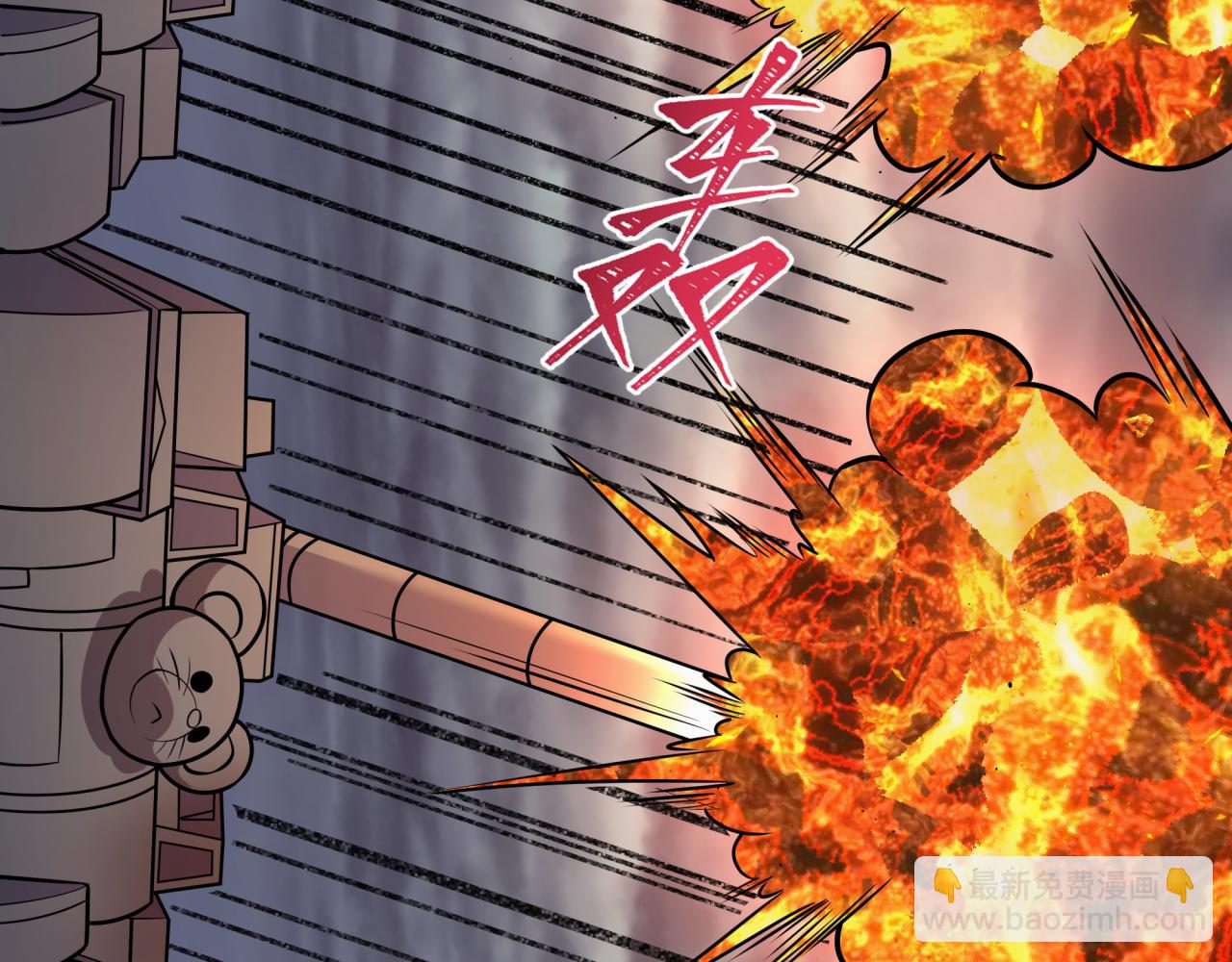 全球詭異時代 - 第529話 扶桑篇-主角團VS主角團！(2/5) - 6