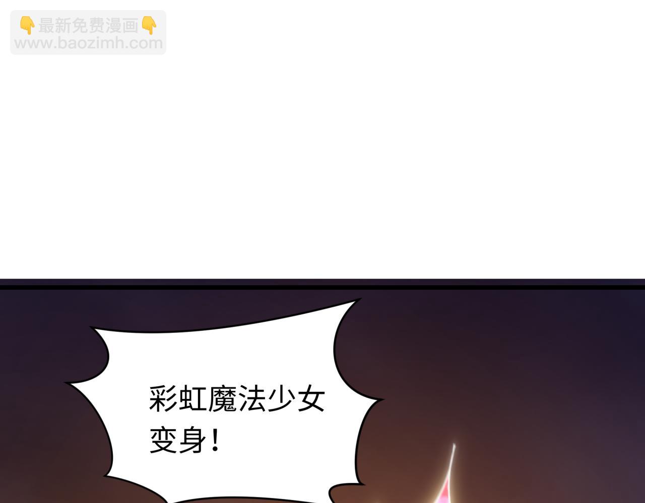 全球詭異時代 - 第529話 扶桑篇-主角團VS主角團！(2/5) - 7