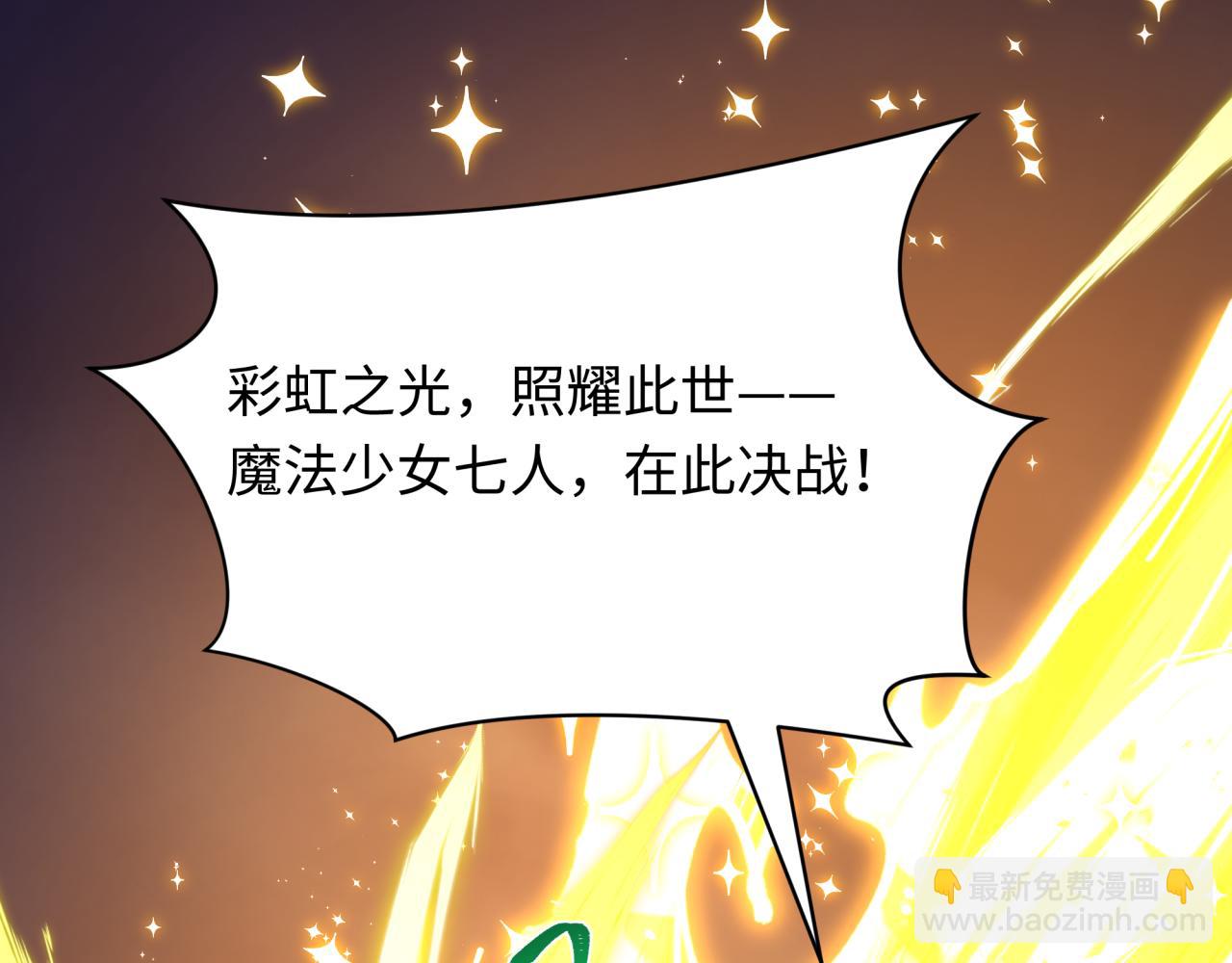 全球詭異時代 - 第529話 扶桑篇-主角團VS主角團！(2/5) - 4