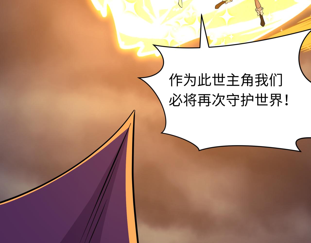 全球詭異時代 - 第529話 扶桑篇-主角團VS主角團！(2/5) - 6