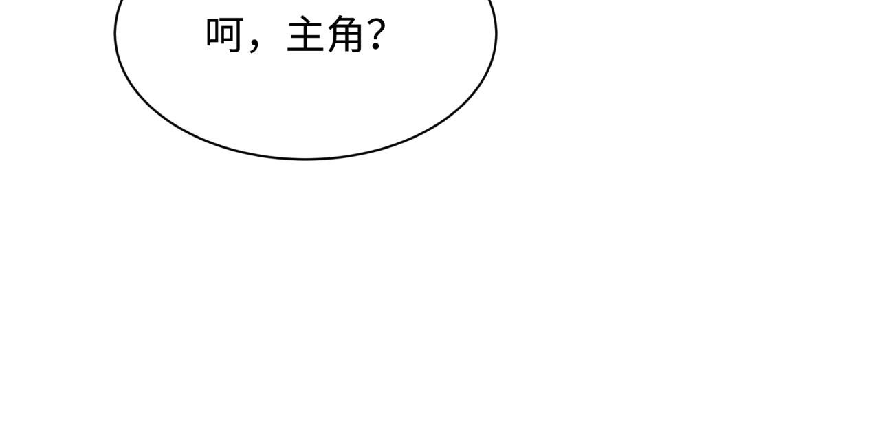 全球詭異時代 - 第529話 扶桑篇-主角團VS主角團！(2/5) - 3