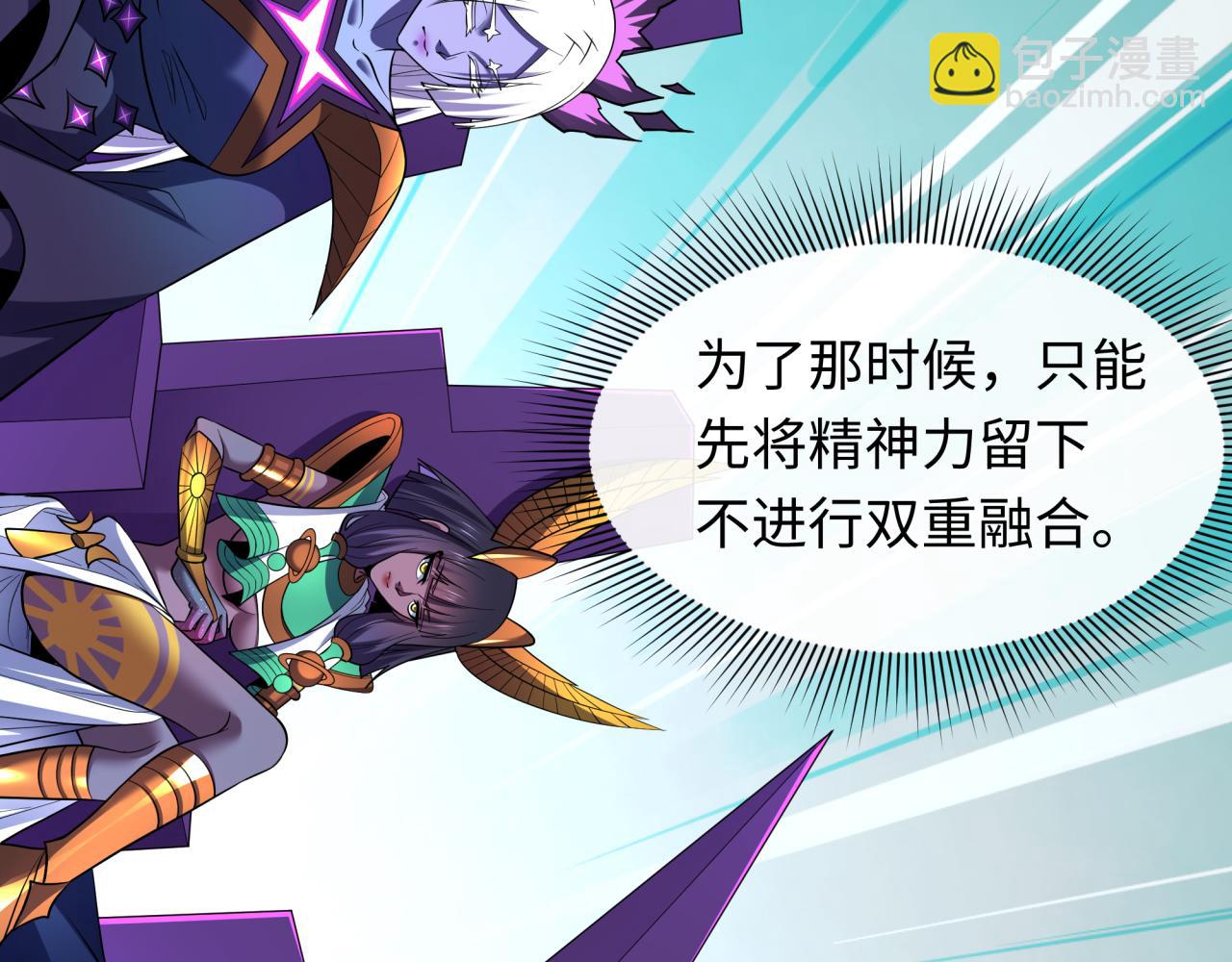 全球詭異時代 - 第529話 扶桑篇-主角團VS主角團！(2/5) - 6