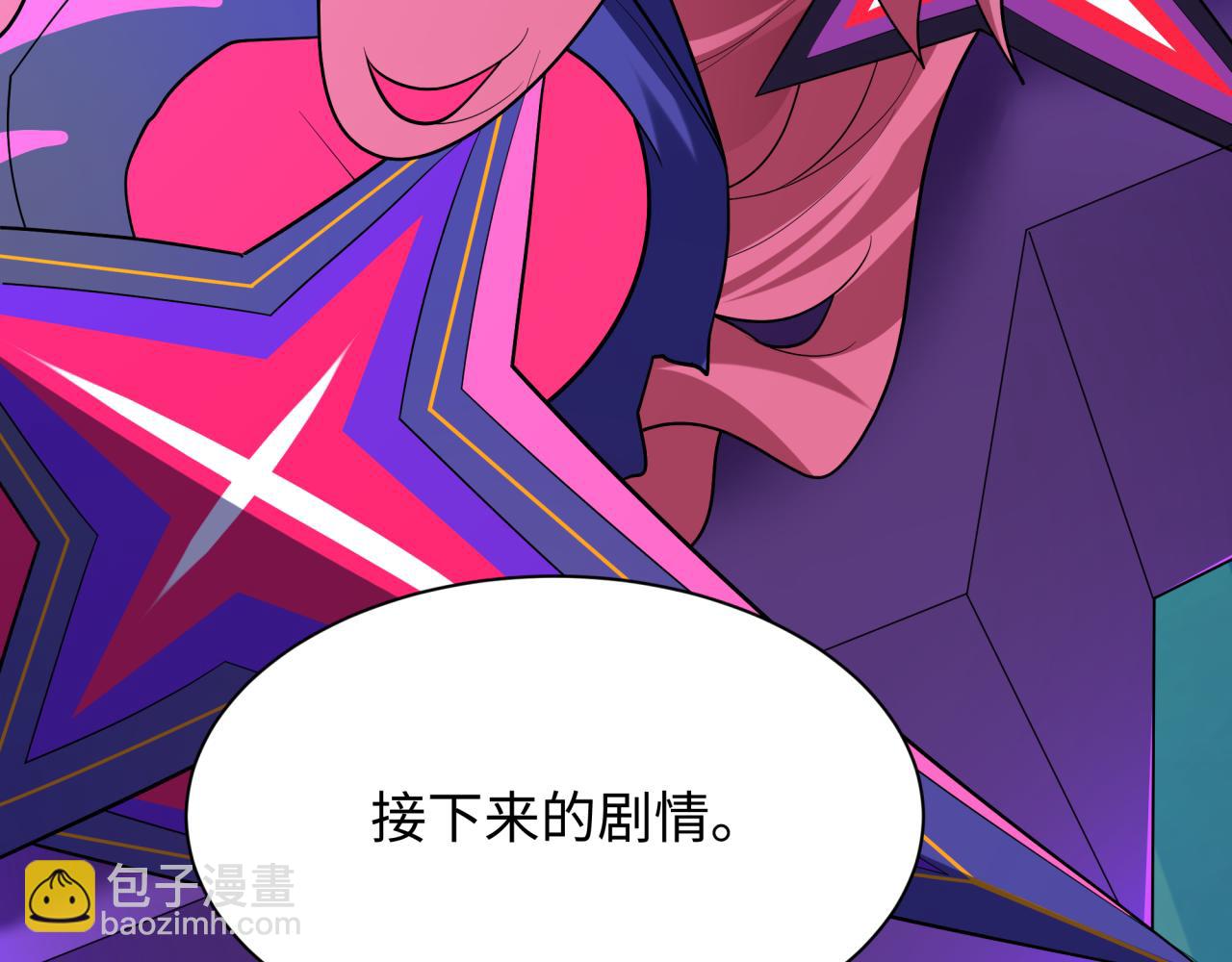 全球詭異時代 - 第529話 扶桑篇-主角團VS主角團！(2/5) - 2